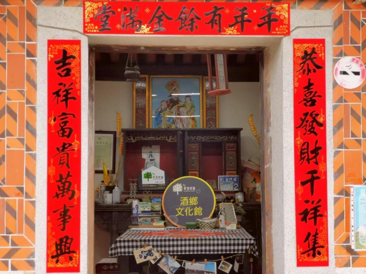 Minnan Inn No.2 Жинченг Екстериор снимка